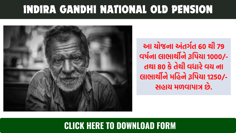 Indira Gandhi National old pension