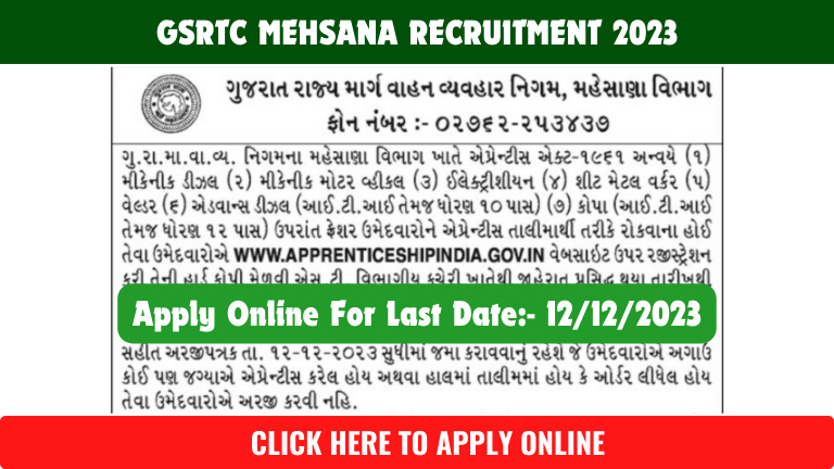 GSRTC Mehsana Recruitment 2023