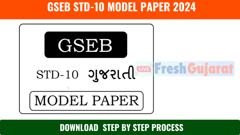GSEB STD-10 Model Paper 2024
