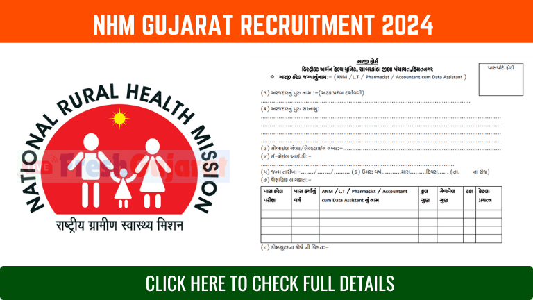NHM Gujarat Recruitment 2024