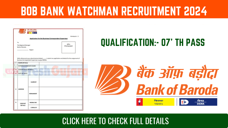 BOB Bank Watchman Recruitment