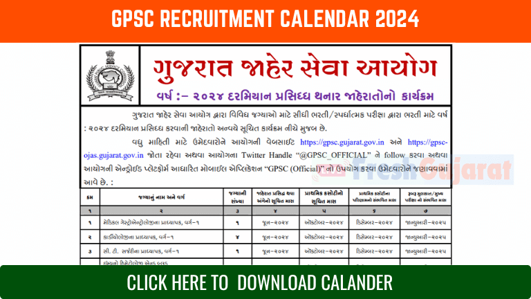 GPSC recruitment calendar