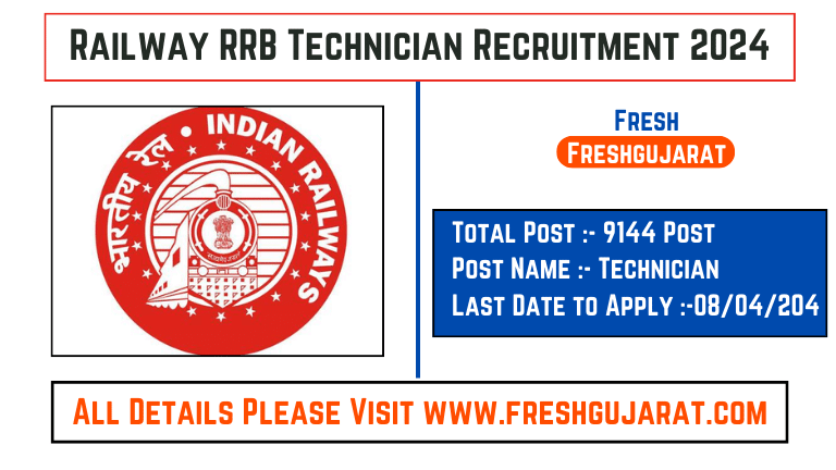 Railway RRB Technician Recruitment 2024